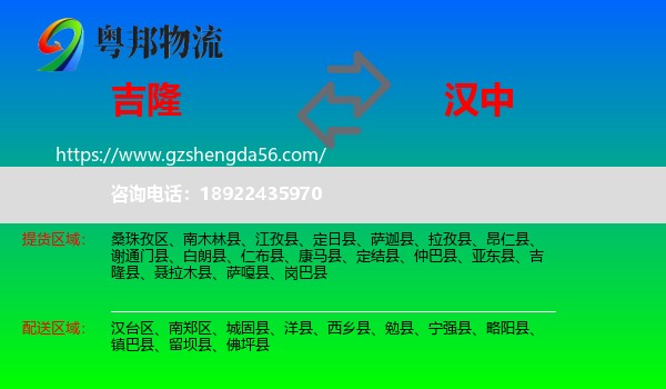 吉隆县到汉中物流专线