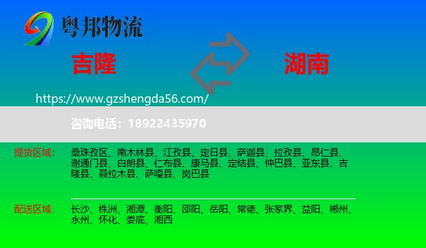 吉隆县到湖南物流专线