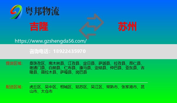 吉隆县到苏州物流专线