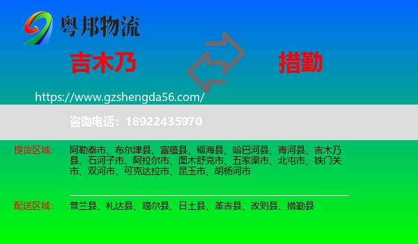 吉木乃县到措勤县物流专线