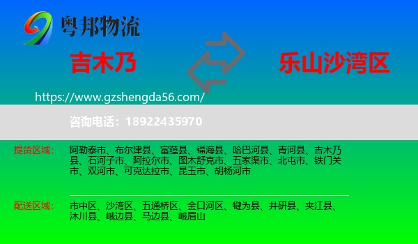 吉木乃县到沙湾区物流专线