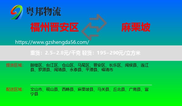晋安区到麻栗坡县物流专线