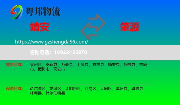 靖安县到肇源县物流专线