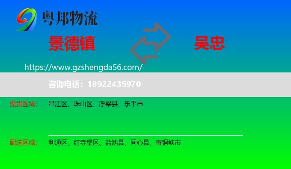 景德镇到吴忠物流