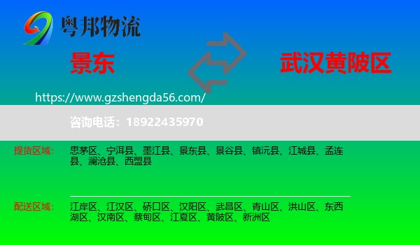 景东县到黄陂区物流专线