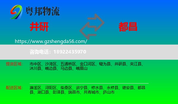 井研县到都昌县物流专线