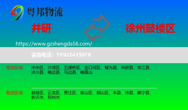 井研县到鼓楼区物流专线