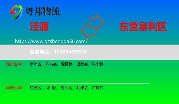 泾源县到垦利区物流专线