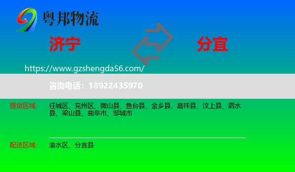 济宁到分宜县物流专线