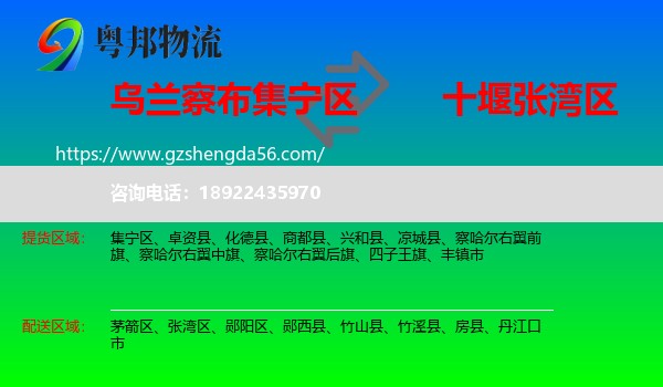 集宁区到张湾区物流专线