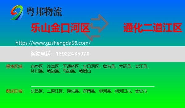 金口河区到二道江区物流专线