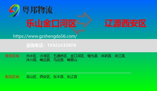 金口河区到西安区物流专线