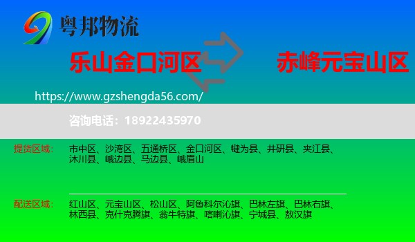 金口河区到元宝山区物流专线