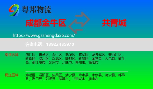 金牛区到共青城市物流专线
