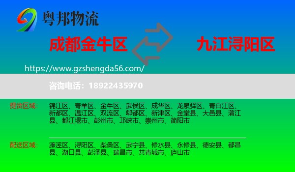 金牛区到浔阳区物流专线