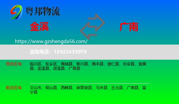 金溪县到广南县物流专线