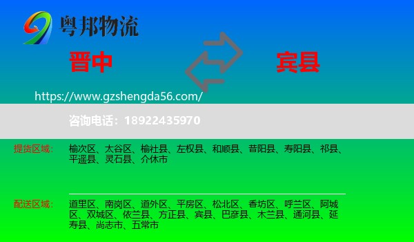 晋中到宾县物流专线
