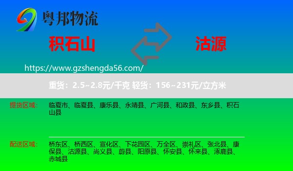 积石山县到沽源县物流专线
