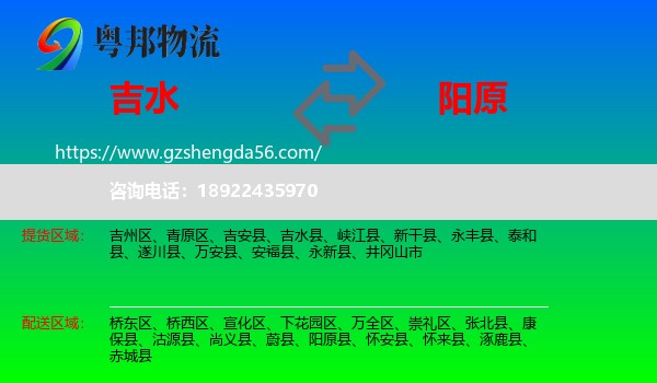 吉水县到阳原县物流专线