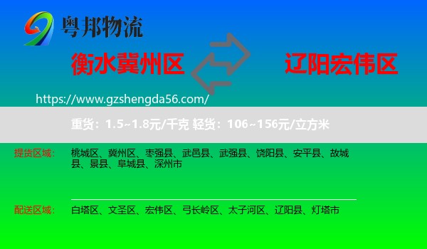 冀州区到宏伟区物流专线
