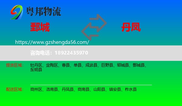 鄄城县到丹凤县物流专线