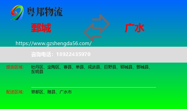 鄄城县到广水市物流专线