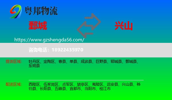 鄄城县到兴山县物流专线