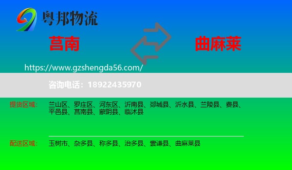 莒南县到曲麻莱县物流专线