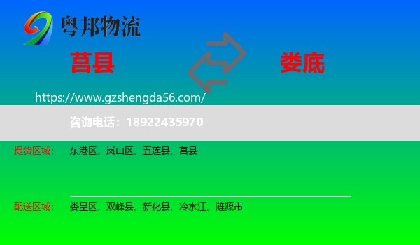 莒县到娄底物流专线