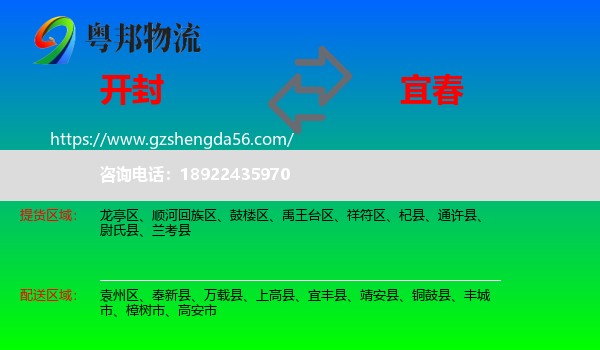 开封到宜春物流