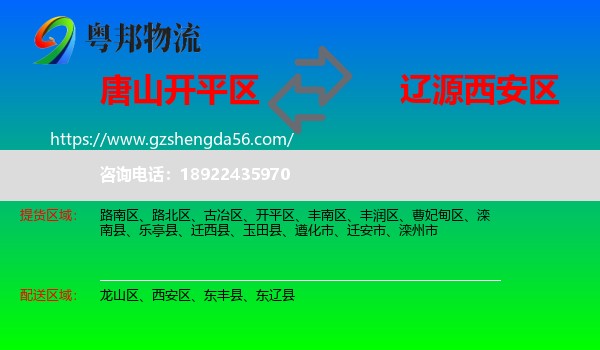 开平区到西安区物流专线