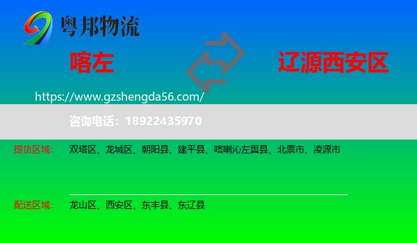 喀喇沁左翼县到西安区物流专线