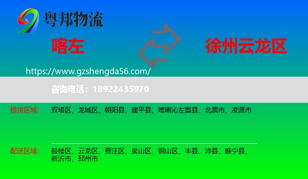 喀喇沁左翼县到云龙区物流专线