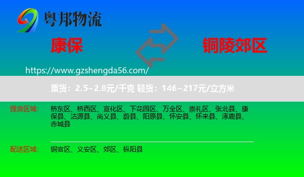 康保县到郊区物流专线