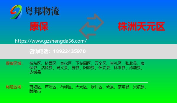 康保县到天元区物流专线