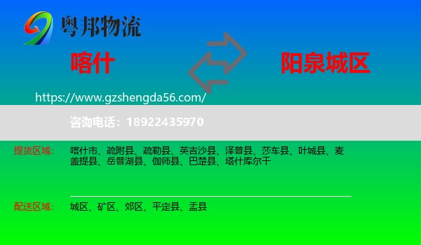 喀什到城区物流专线