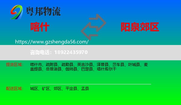 喀什到郊区物流专线