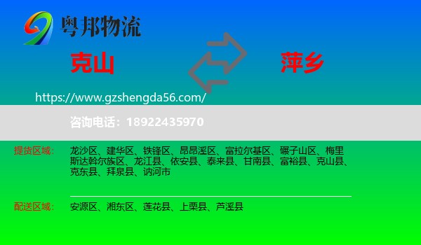 克山县到萍乡物流