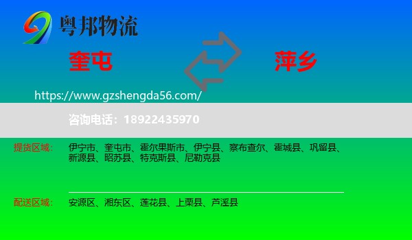 奎屯市到萍乡物流专线