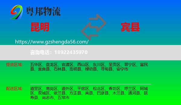 昆明到宾县物流专线