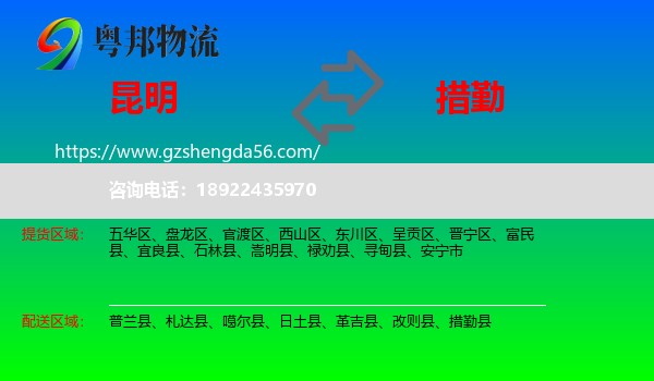 昆明到措勤县物流专线