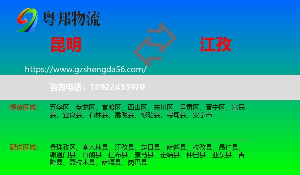 昆明到江孜县物流专线
