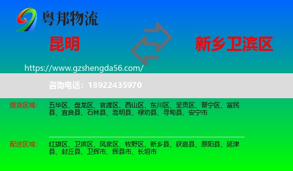 昆明到卫滨区物流专线