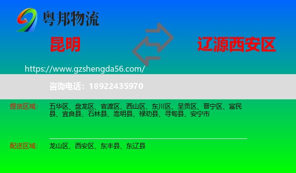 昆明到西安区物流专线