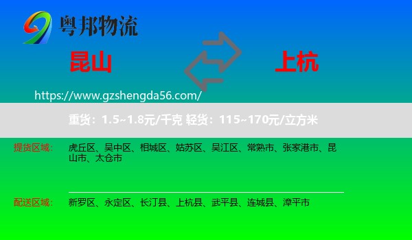 昆山市到上杭县物流专线