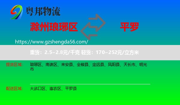 琅琊区到平罗县物流专线