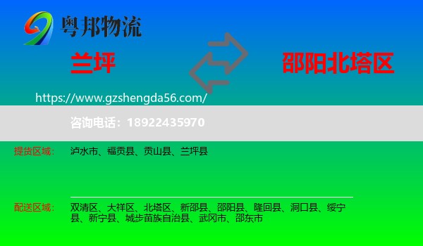 兰坪县到北塔区物流专线