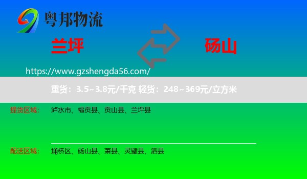兰坪县到砀山县物流专线