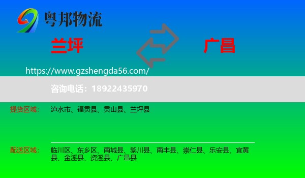 兰坪县到广昌县物流专线