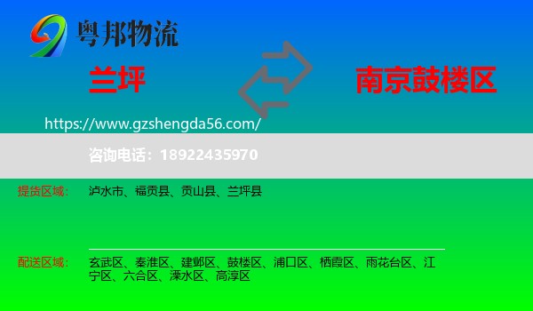兰坪县到鼓楼区物流专线
